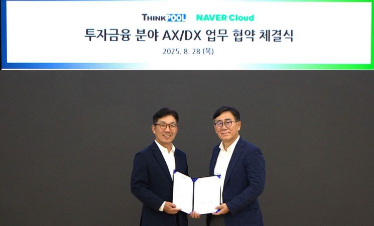 네이버클라우드-씽크풀, 금융 AI 챗봇 선보인다