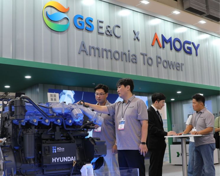 GS건설, 기후산업국제박람회서 암모니아 기반 무탄소 분산에너지 공개
