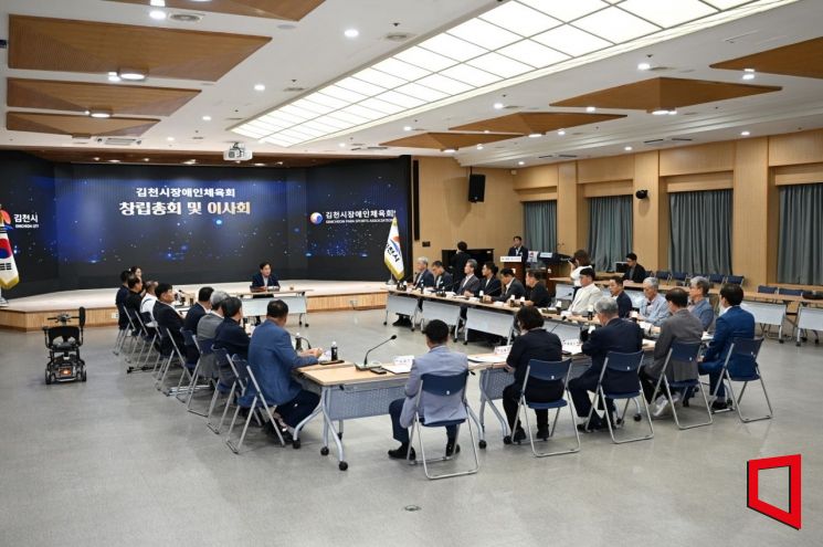 김천시, 장애인체육회 공식 출범 … 포용적 환경 조성