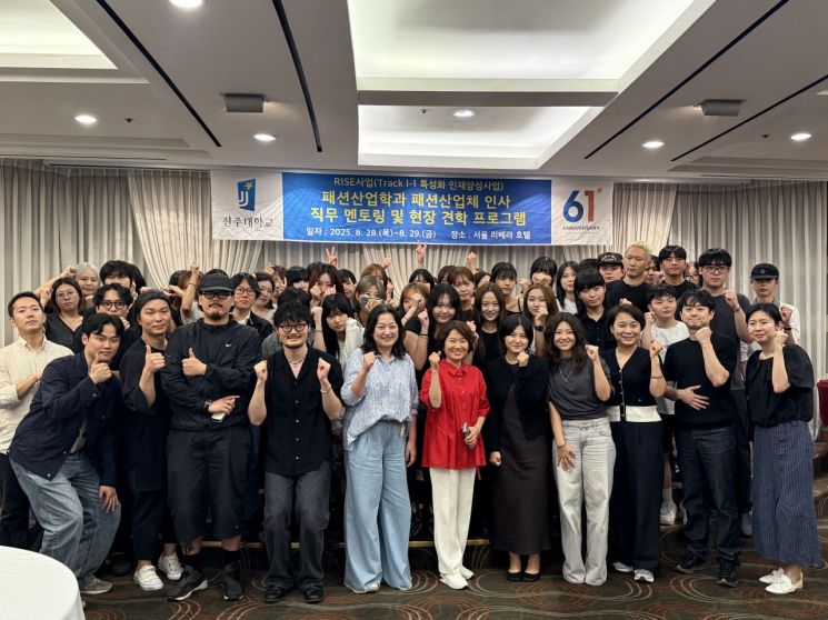 전주대 패션산업학과, '직무 멘토링 프로그램' 성료