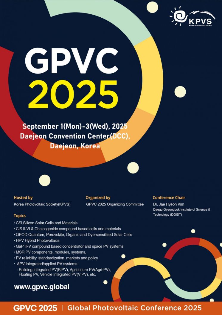 대전시, '글로벌태양광학술대회' 9월 1일 개막