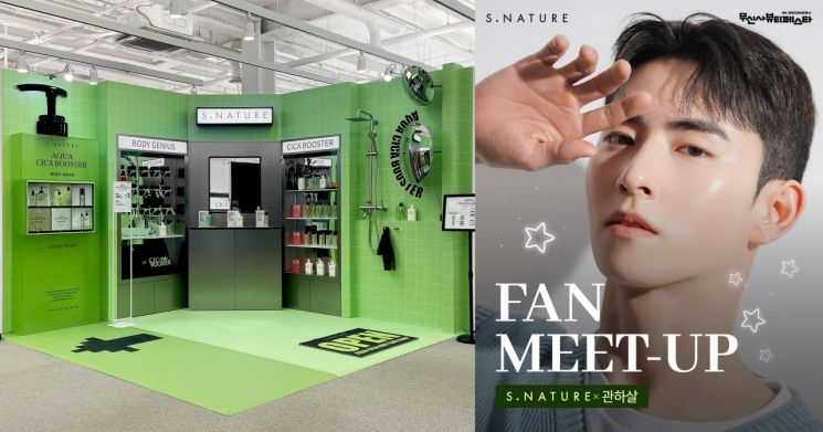 에스네이처, 2025 무신사 뷰티페스타 팝업스토어 참여