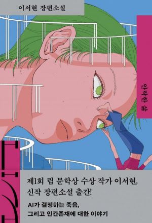 [빵 굽는 타자기]삶의 끝에서 인간다움을 묻다