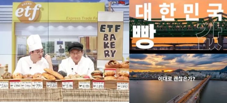 슈카월드 '990원 소금빵'에 와글와글…"원가 1000원" vs "한국 빵값 유독 비싸"