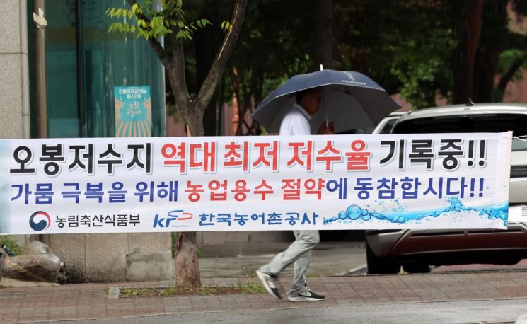 가뭄 극복을 위해 농업 용수를 절약하자는 현수막이 붙어 있는 강릉의 모습. 연합뉴스