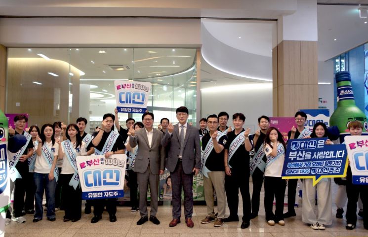 부산시, 향토기업 맏형 대선주조와 '소통의 장' 열어… 시민-공무원 함께하는 상생의 장