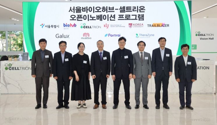 셀트리온, 오픈 이노베이션 프로그램 3기 돌입