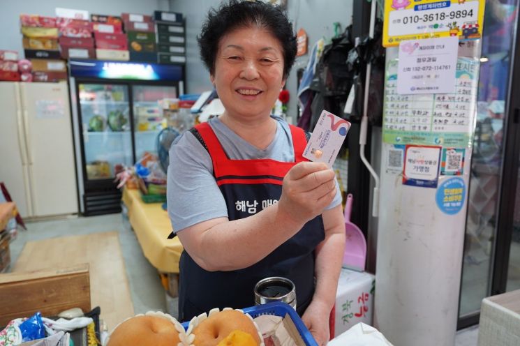 해남사랑상품권, 추석 맞아 15% 할인…"최대 70만원 혜택"