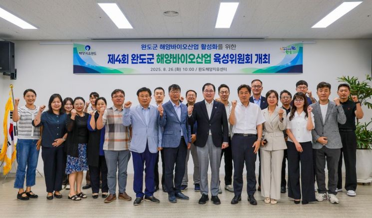 완도군, 해양바이오산업 육성 '5개년 계획' 수립 착수