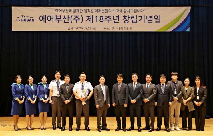 에어부산, 창립 18주년 '안전 최우선·산업안전·정보보안' 3대 핵심 가치 강조