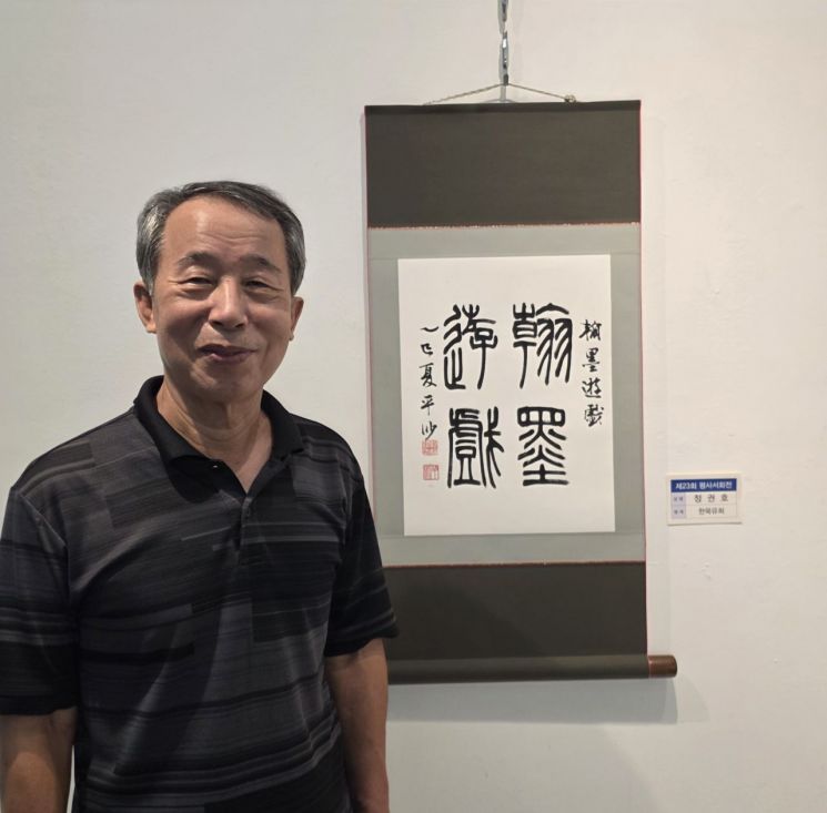 "가슴속에 만권의 책이 들어 있어야"'제23회 평사서회전' 개최