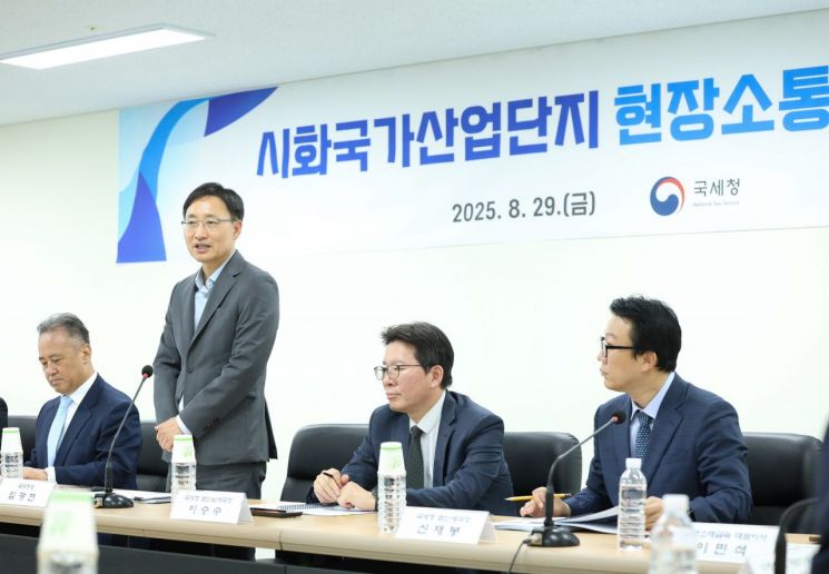 시화국가산단 찾은 국세청장 "세무조사 개선방안 마련·시행할 것"