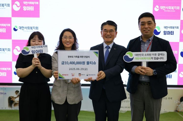 엑스코·메쎄이상, 한부모가족 복지시설에 물티슈 1000만원 기부