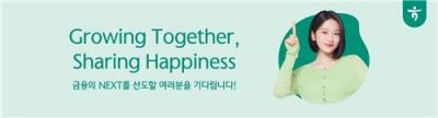 하나銀, 하반기 신입행원 채용…9월17일까지 서류접수