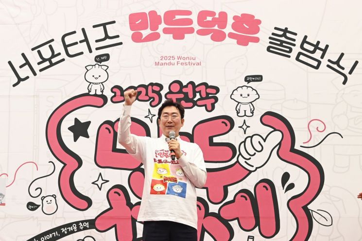 원강수 시장 "원주만두축제, 한국 대표 브랜드 축제로 자리매김 시키자"