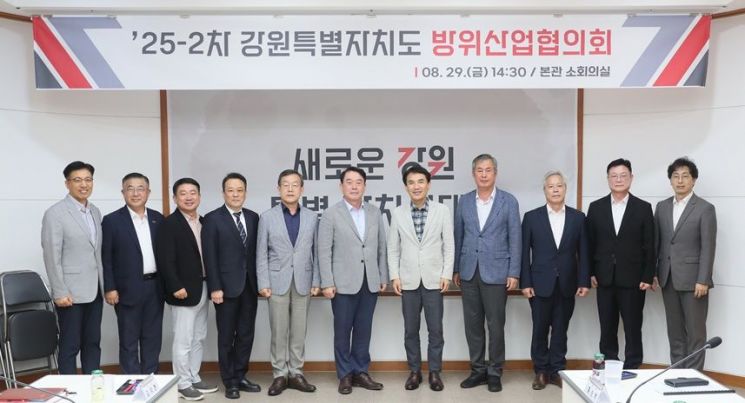 김진태 지사 "희생의 강원, 국방경제로 방위산업 미래 연다"