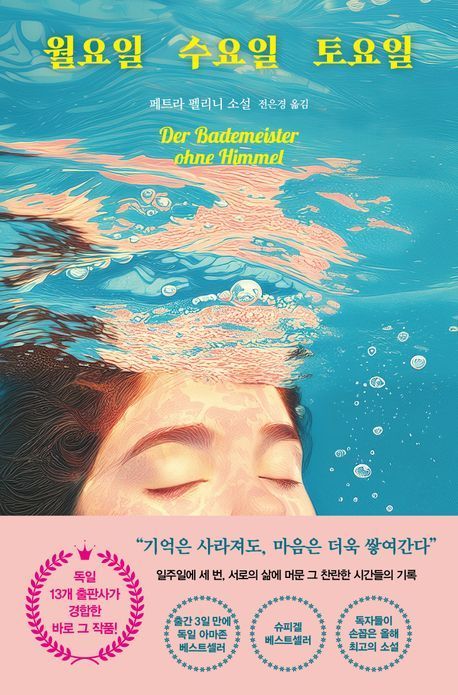 [이 주의 소설책]'양면의 조개껍데기' 外