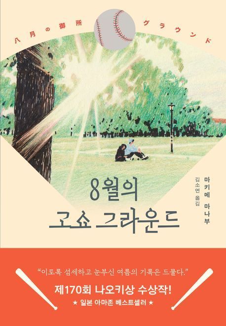 [이 주의 소설책]'양면의 조개껍데기' 外