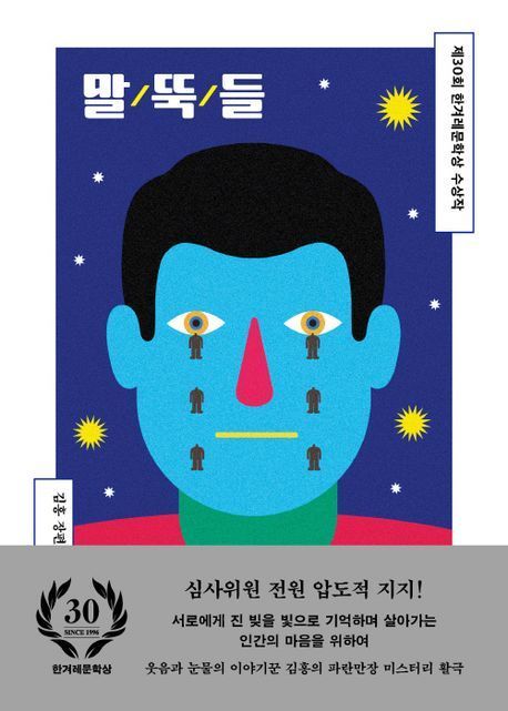 [이 주의 소설책]'양면의 조개껍데기' 外