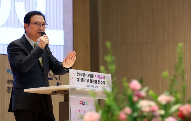 임태희 교육감 "경기교육 발전·아이들 바람직한 성장 헌신에 감사"