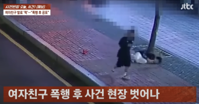 여자친구를 폭행하고 현장을 떠나는 현역 태권도 사범 A씨. JTBC '사건반장'