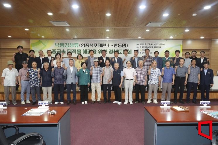 경북 안동 낙동강 중금속문제 해결을 위한 정책토론회에 참석한 안동시의회 의장을 비롯한 관계자들이 토론회 후 기념촬영 하고있다.