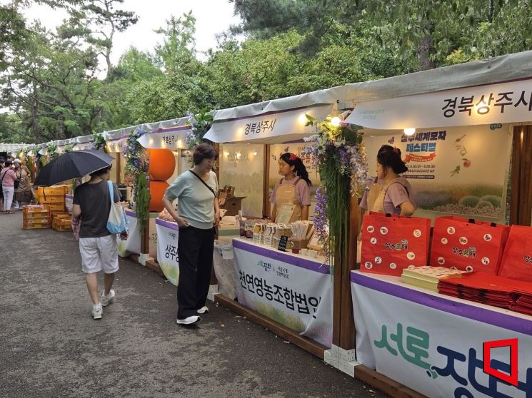 경북 상주시 유통마케팅 모두장터