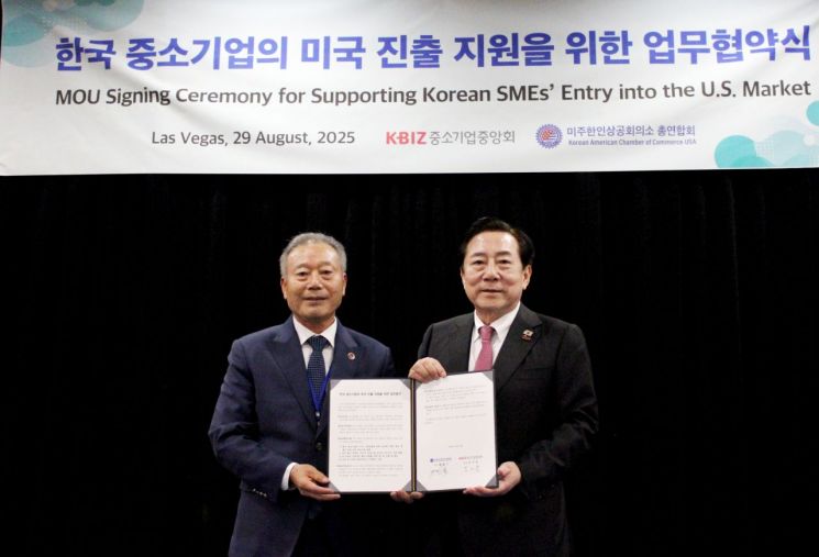 중기중앙회, 내년 미국서 '한국상품전시회'…K-中企 수출길 연다