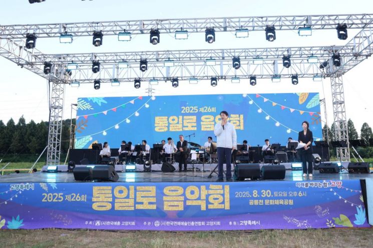 이동환 시장 "26년 소중한 자산…문화예술 발전 이끄는 동력되길"