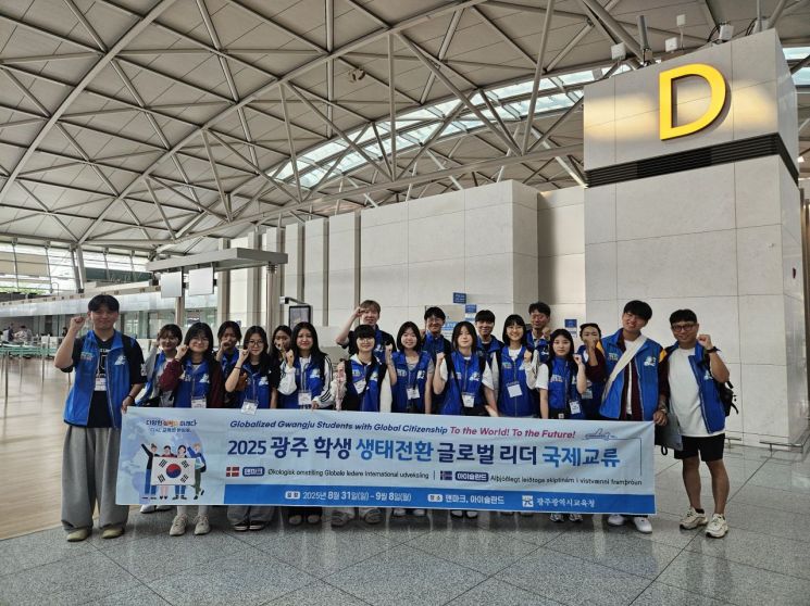 광주 학생들, 덴마크·아이슬란드서 기후위기 체험