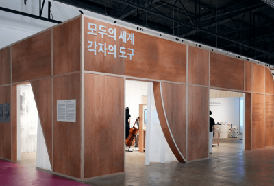 토스, '2025 광주디자인비엔날레' 참가…포용디자인 전시