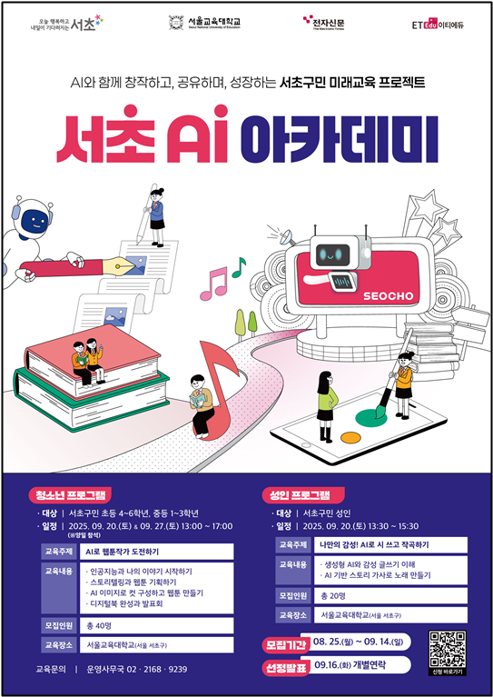 서초구 제공.