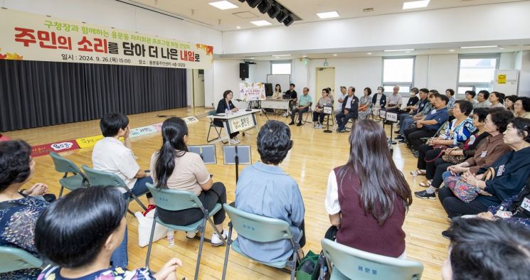 지난해 용산구 동 현장소통 모습. 용산구 제공.