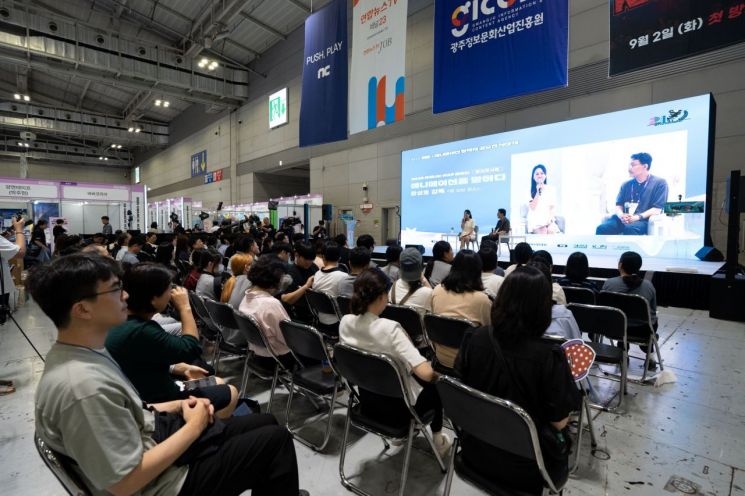 대한민국 대표 '웹툰·애니 페스티벌' 광주서 열렸다