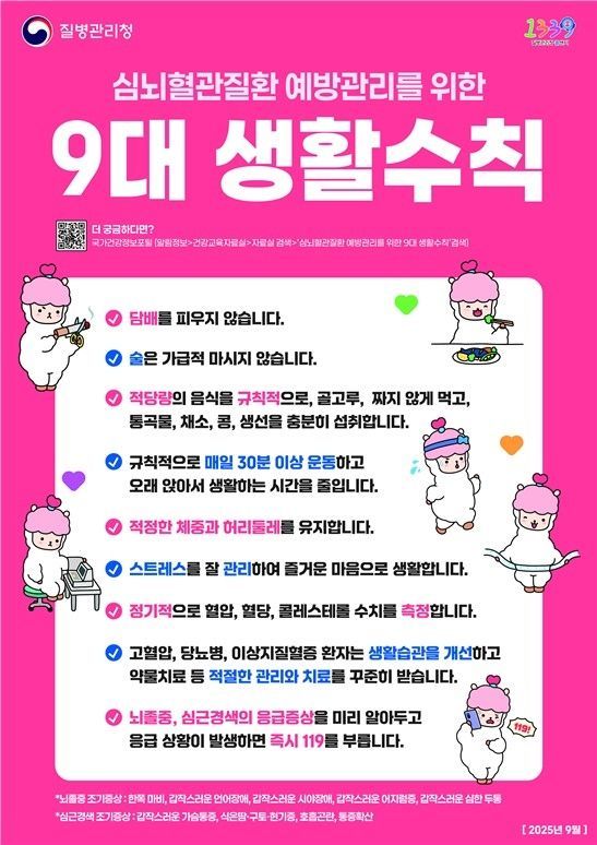 질병관리청