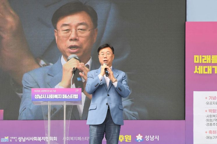 신상진 시장 "사회복지에 관한 이해의 폭 넓히게 될 것"