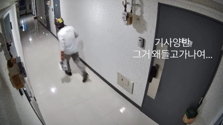 부산에서 한 배달기사가 배달 인증 사진을 찍은 후 곧바로 배달 음식을 가져가는 사건이 발생했다. 사회관계망서비스(SNS)