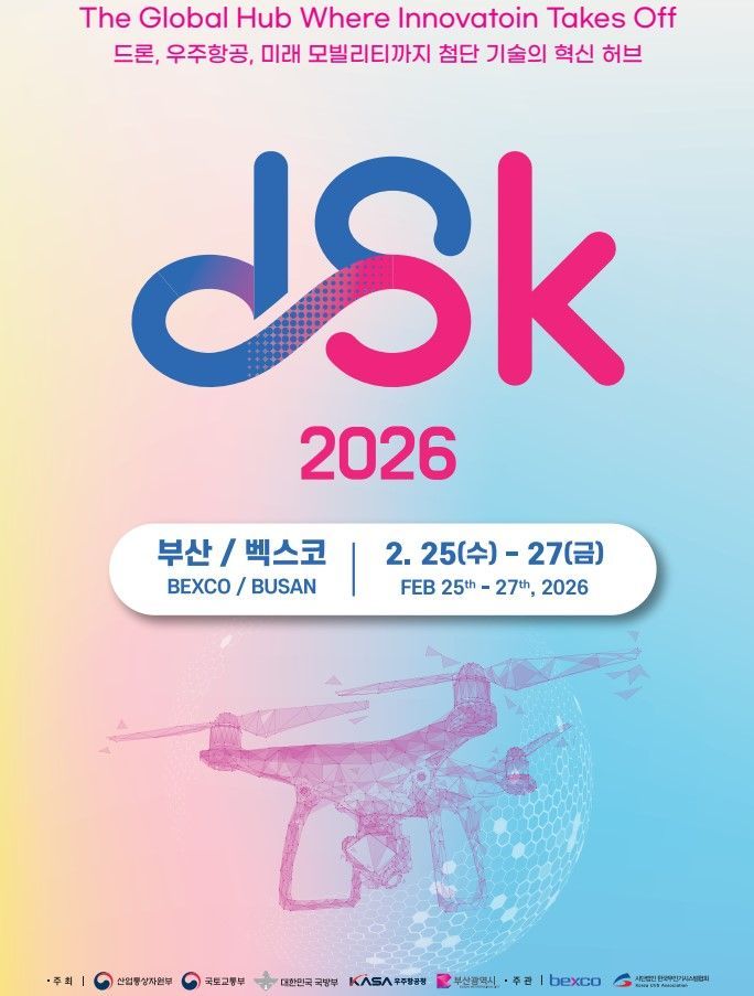 드론, 그 이상이 부산에 몰려온다… DSK 2026 참가신청 '후끈'