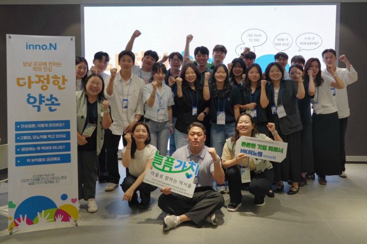 HK이노엔, 올바른 의약품 이용 위한 '다정한 약손' 사업 진행