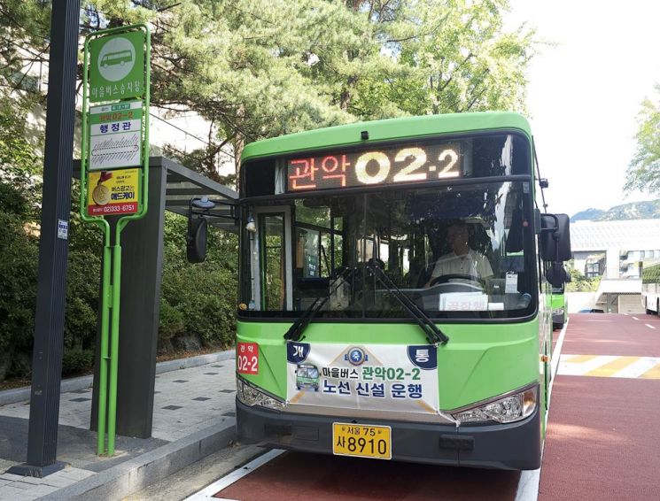 관악구, 마을버스 ‘관악02-2’ 노선 신설