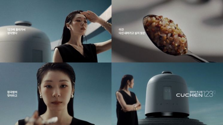 쿠첸, 김연아와 함께한 '123 밥솥' 광고 온에어