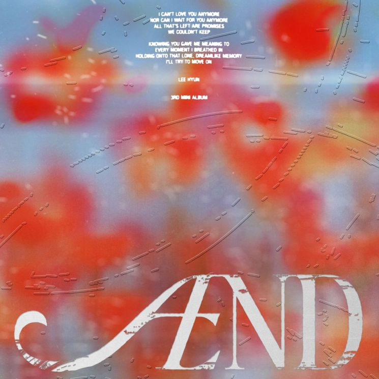 '빅히트 1호 가수' 이현, 14년 7개월만 앨범 발표