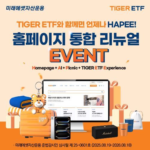 '투자 플랫폼 혁신' 미래에셋자산운용, AI 어시스턴트 도입