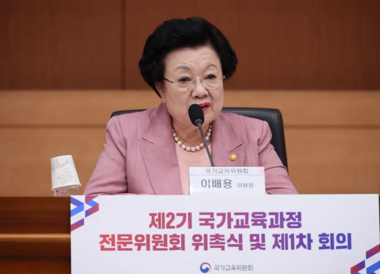 이배용 전 국가교육위원장. 연합뉴스
