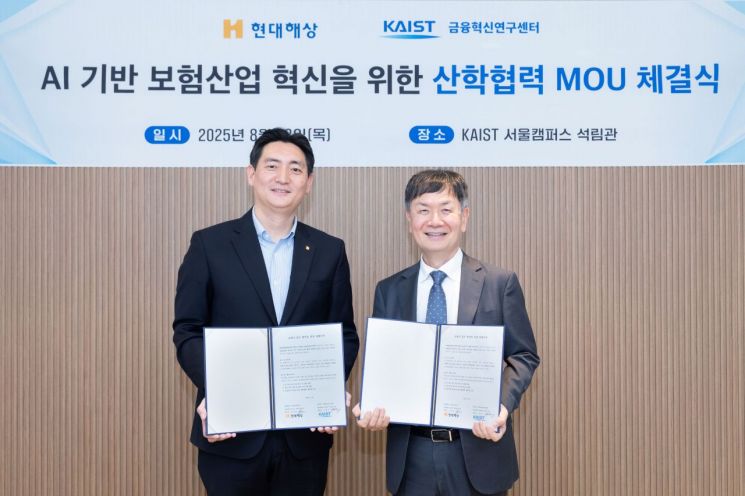 현대해상, 카이스트와 AI 기반 보험 혁신 위해 맞손
