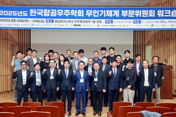 사천시 2025년 한국항공우주학회 무인기체계 워크숍 단체 사진.