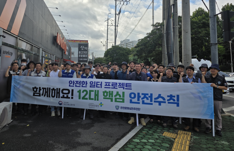 고용노동부 양산지청, ‘안전한 일터 프로젝트’ 캠페인 실시