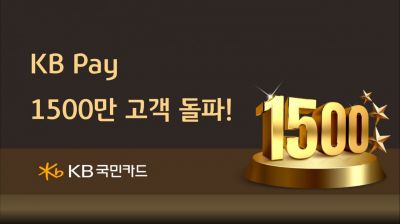 KB국민카드, 2025 디지털고객경험지수 1위 선정