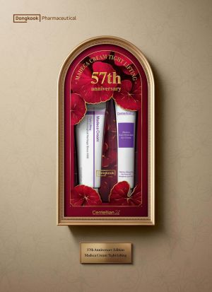동국제약, '창립 57주년' 기념 센텔리안24 마데카 크림 기획세트 출시