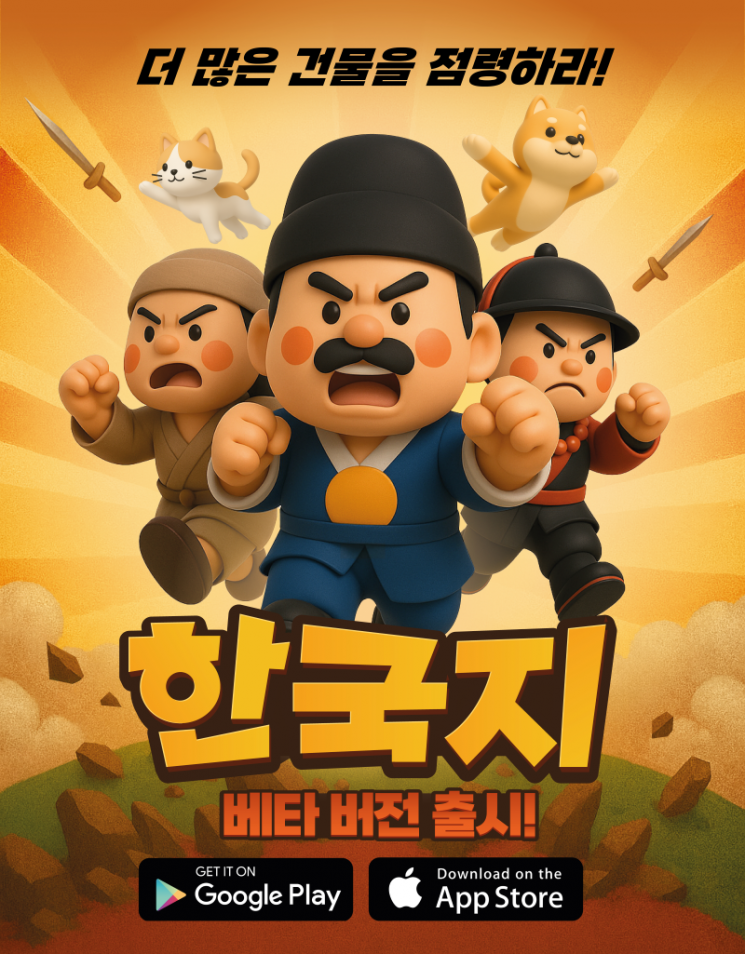 부산 대학생 스타트업, 지역 관광 연계 모바일 게임 ‘한국지’ 베타 서비스 개시